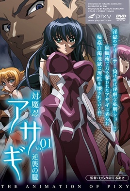 Taimanin Asagi 1 Ep 1